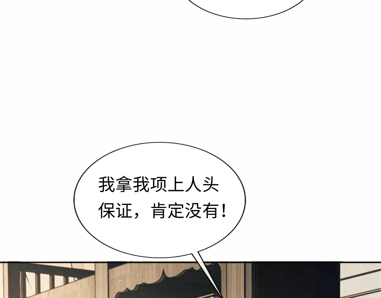 第44话 送糕点的人是他！ 第72页