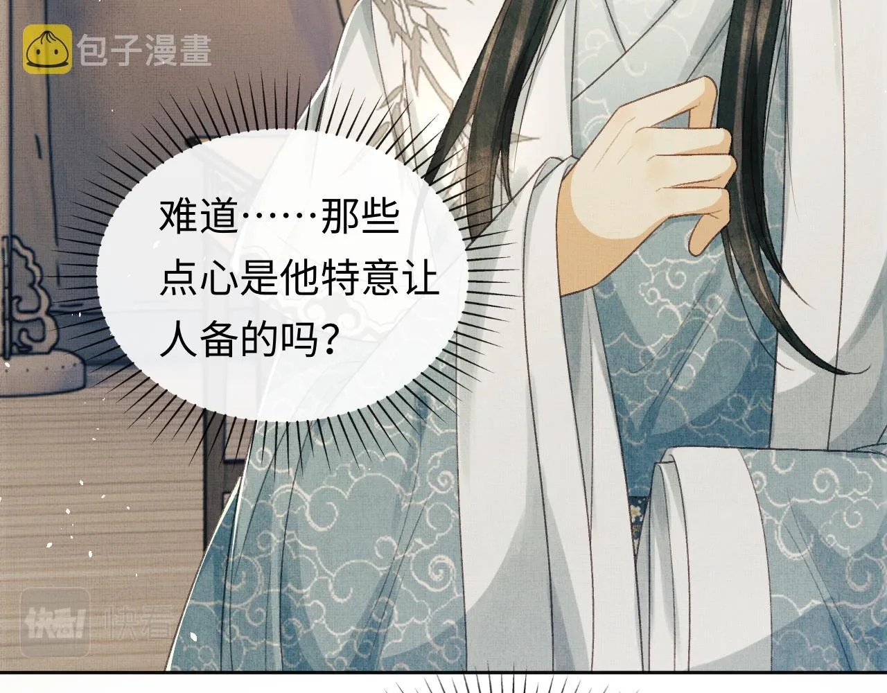 第44话 送糕点的人是他！ 第76页
