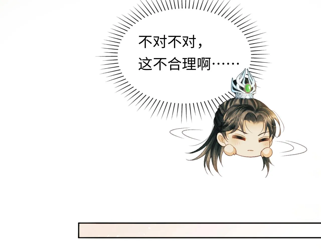 第44话 送糕点的人是他！ 第77页