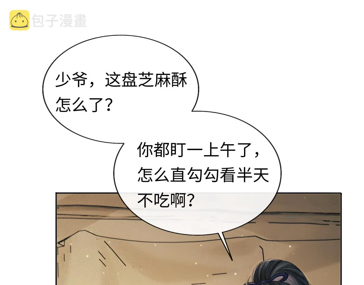 第44话 送糕点的人是他！ 第81页