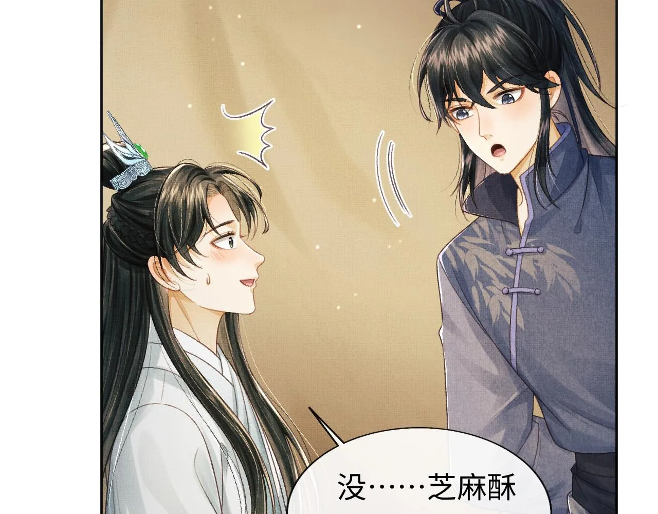 第44话 送糕点的人是他！ 第82页