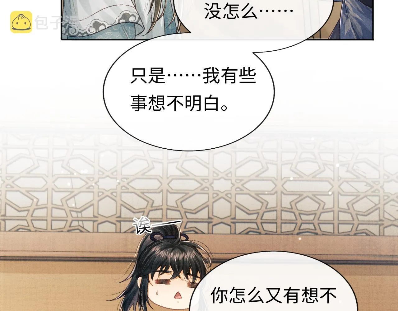 第44话 送糕点的人是他！ 第83页