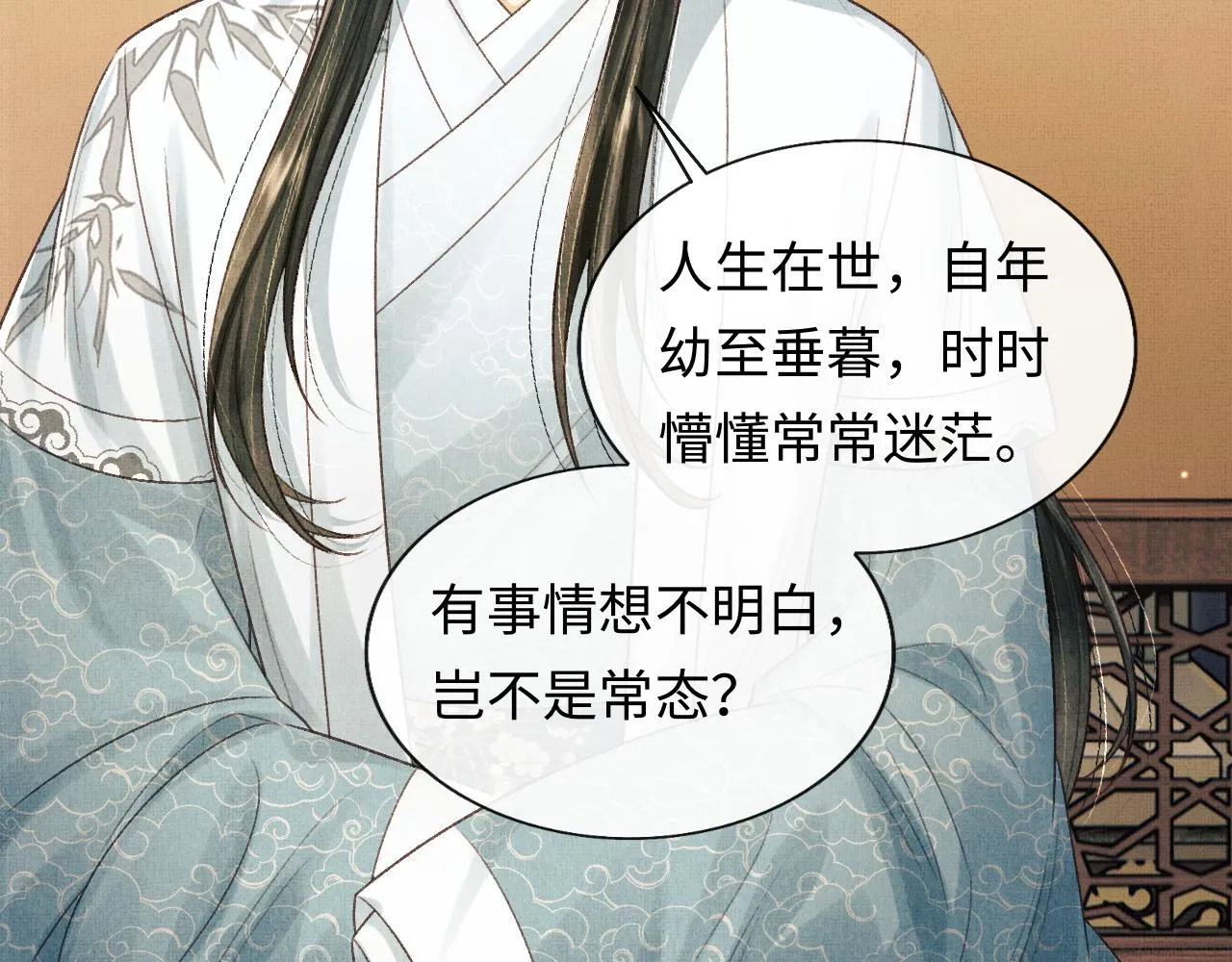 第44话 送糕点的人是他！ 第85页