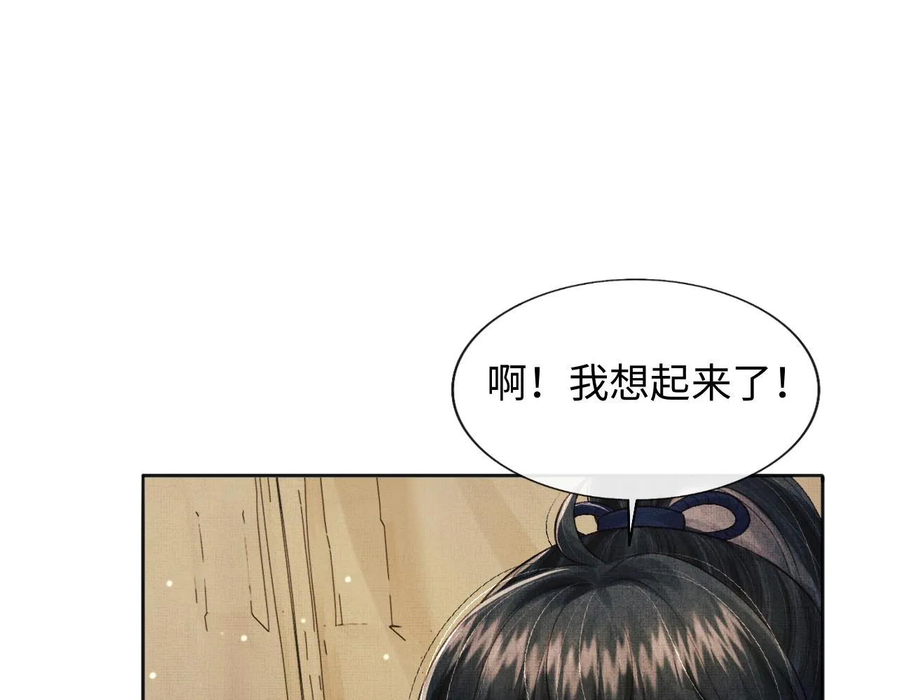 第44话 送糕点的人是他！ 第89页