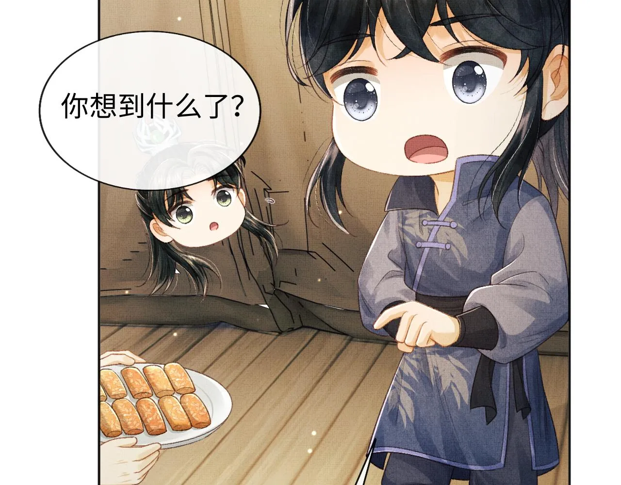 第44话 送糕点的人是他！ 第90页