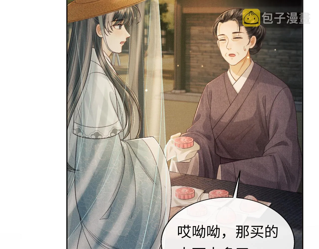 第44话 送糕点的人是他！ 第101页