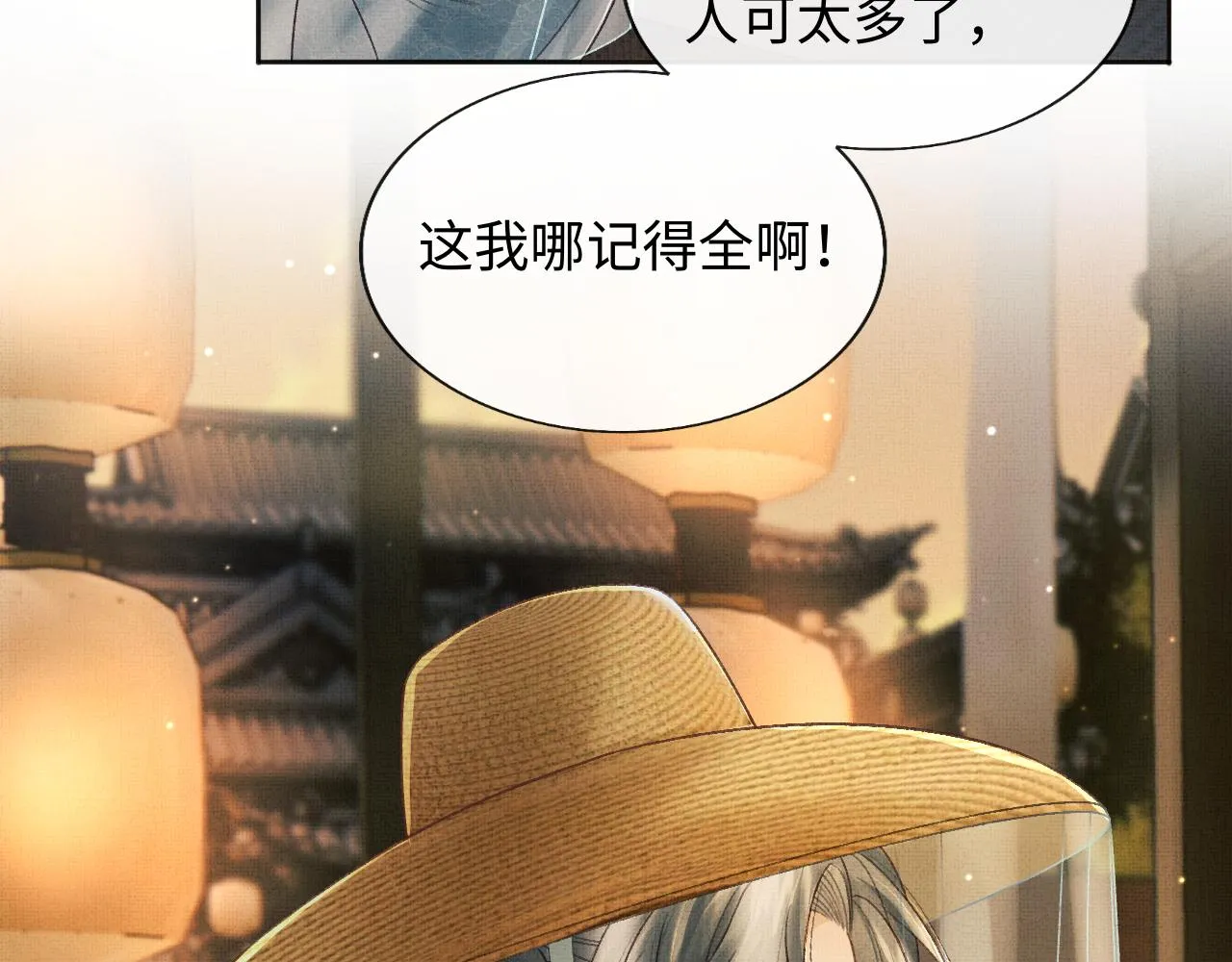 第44话 送糕点的人是他！ 第102页