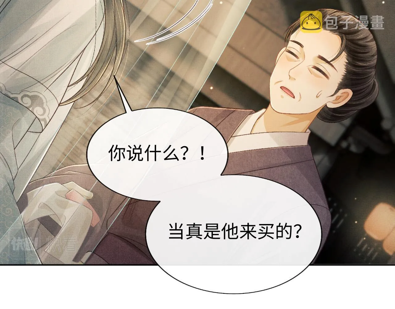 第44话 送糕点的人是他！ 第109页