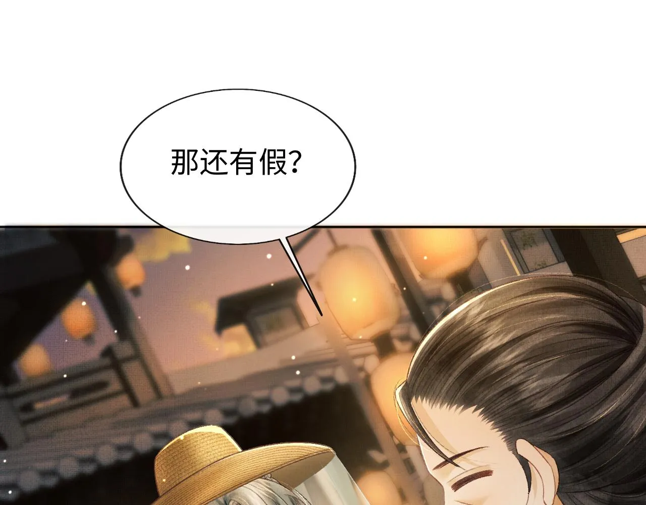 第44话 送糕点的人是他！ 第111页