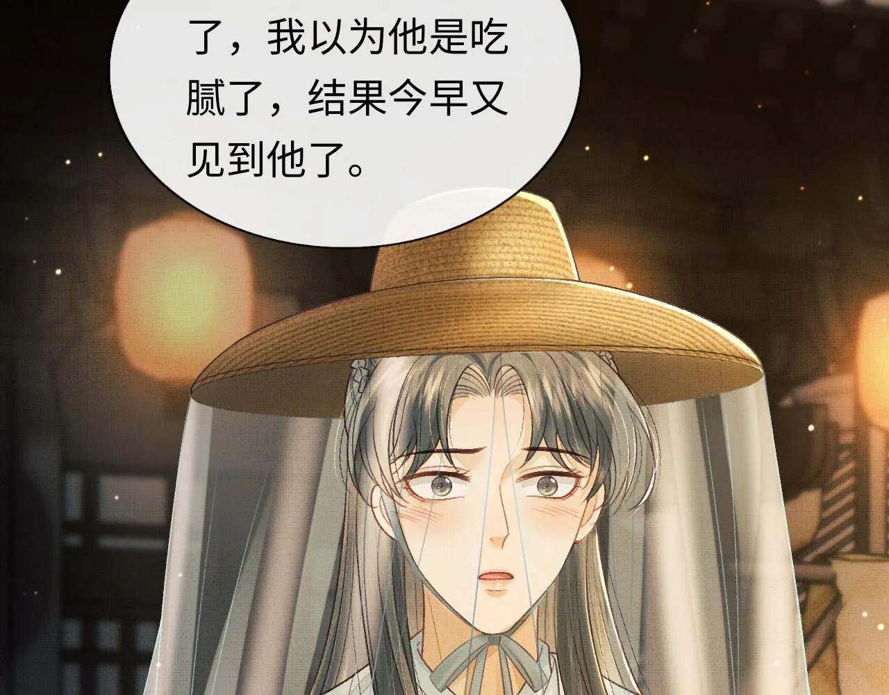 第44话 送糕点的人是他！ 第113页