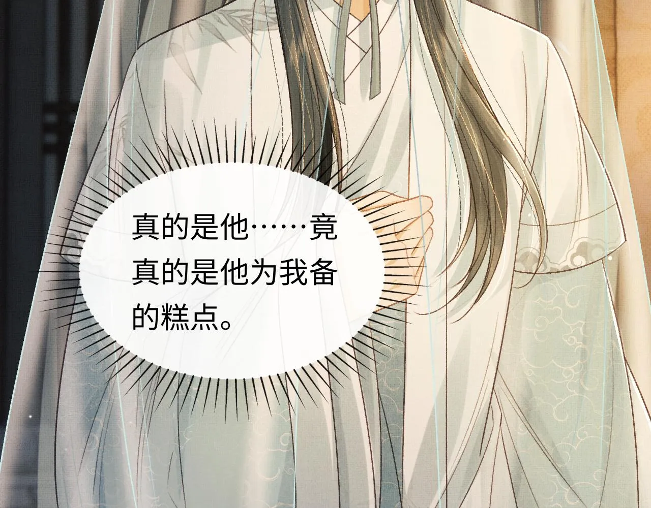 第44话 送糕点的人是他！ 第114页