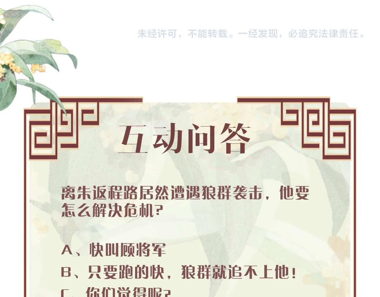 第44话 送糕点的人是他！ 第127页