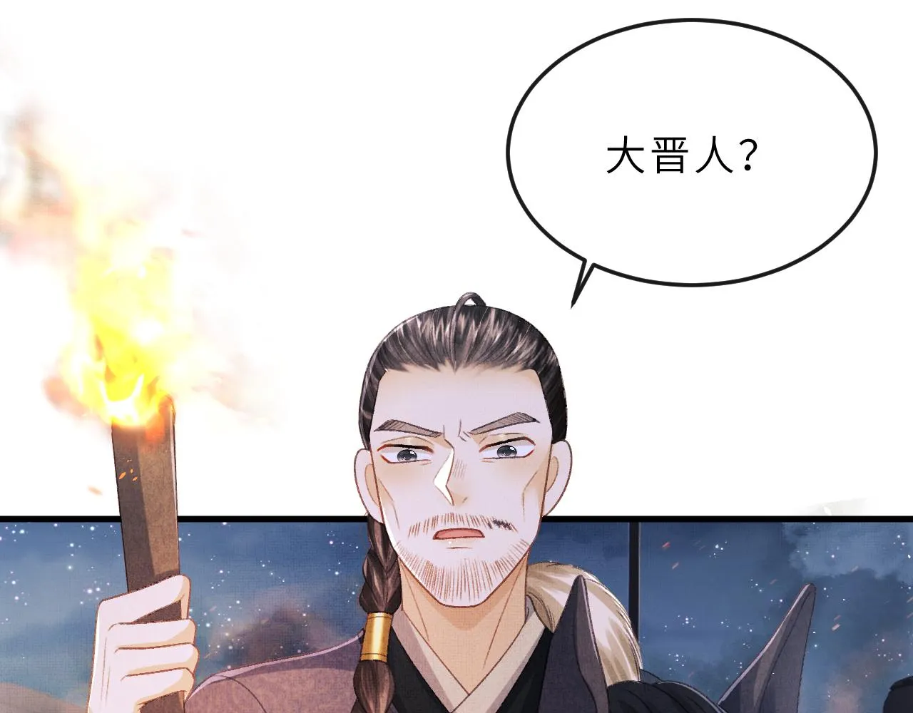 第51话 平息叛乱 第10页