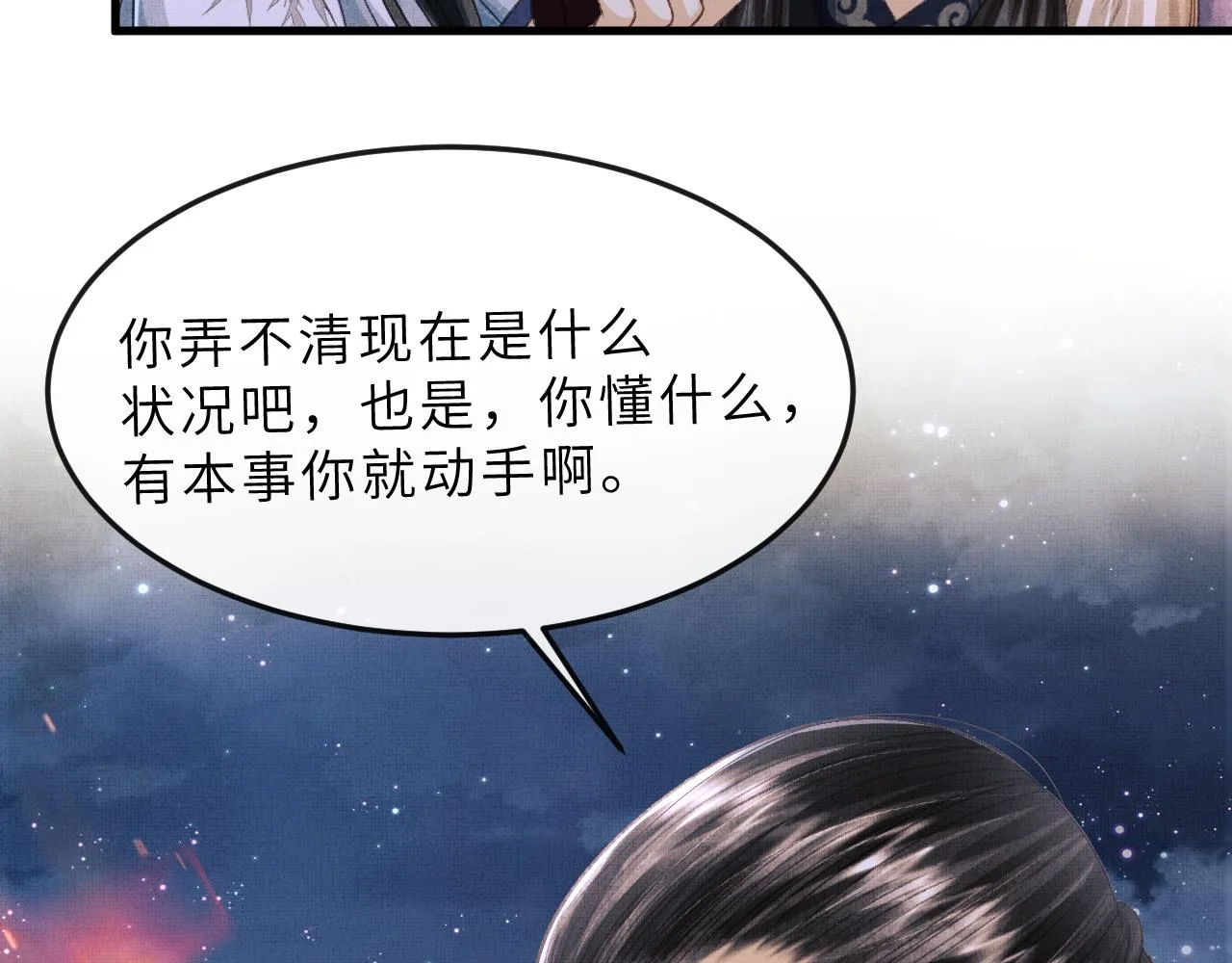 第51话 平息叛乱 第13页