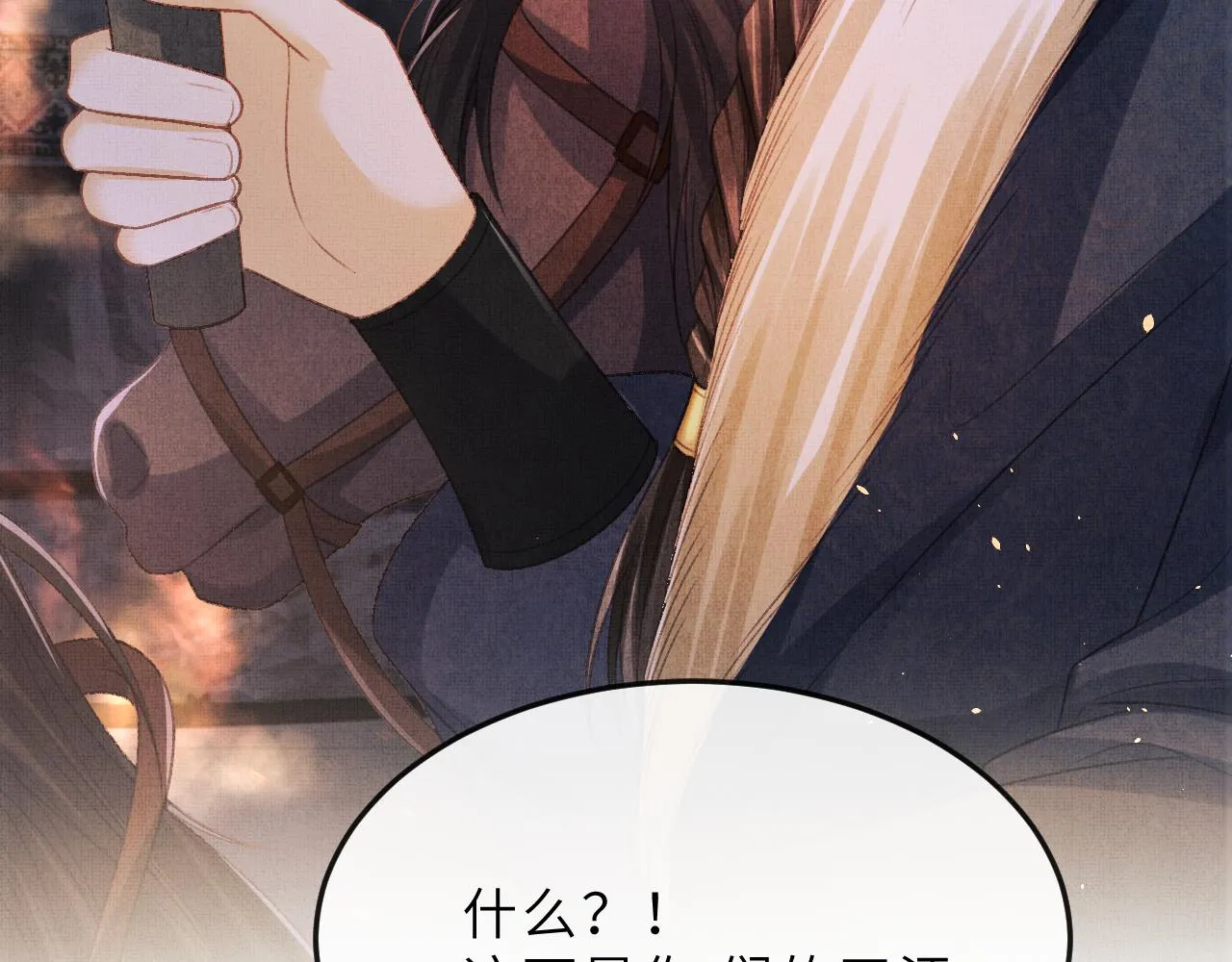 第51话 平息叛乱 第15页