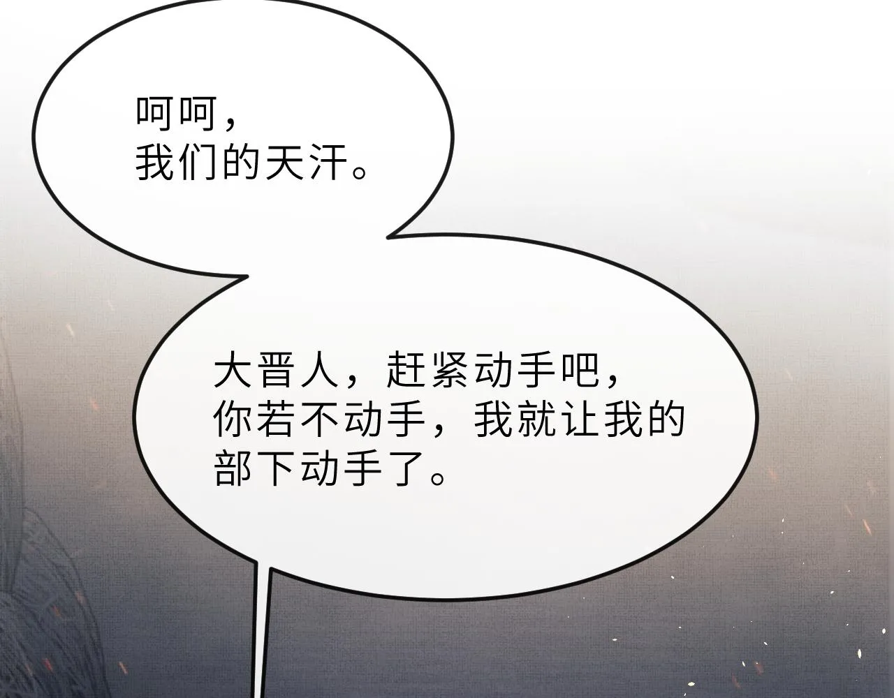 第51话 平息叛乱 第17页