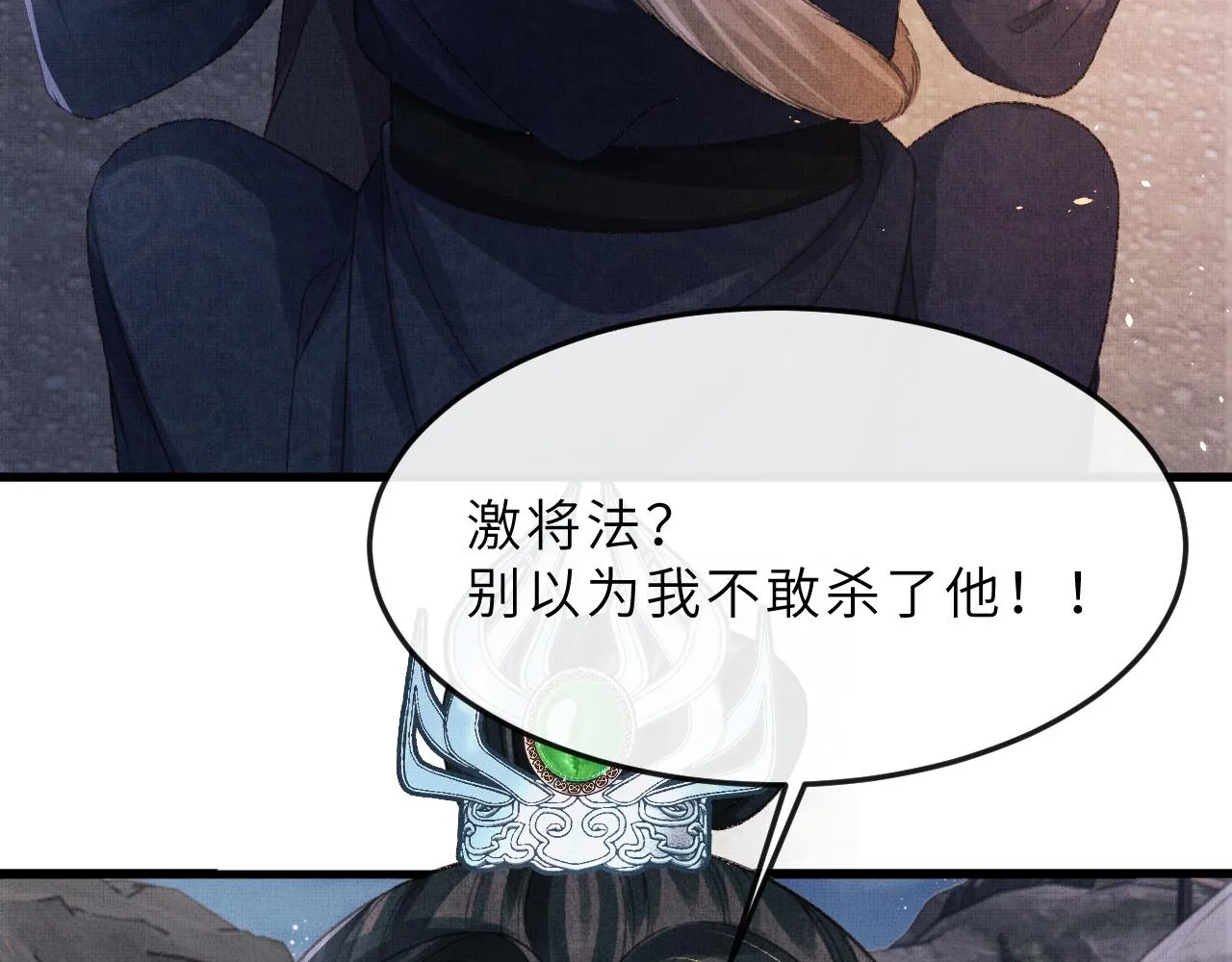 第51话 平息叛乱 第20页