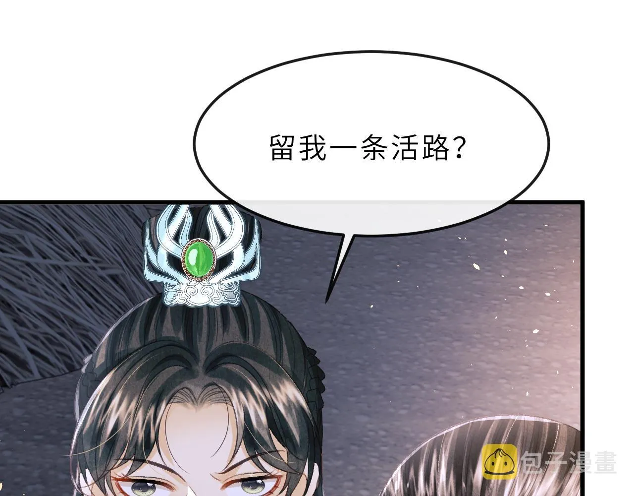 第51话 平息叛乱 第25页