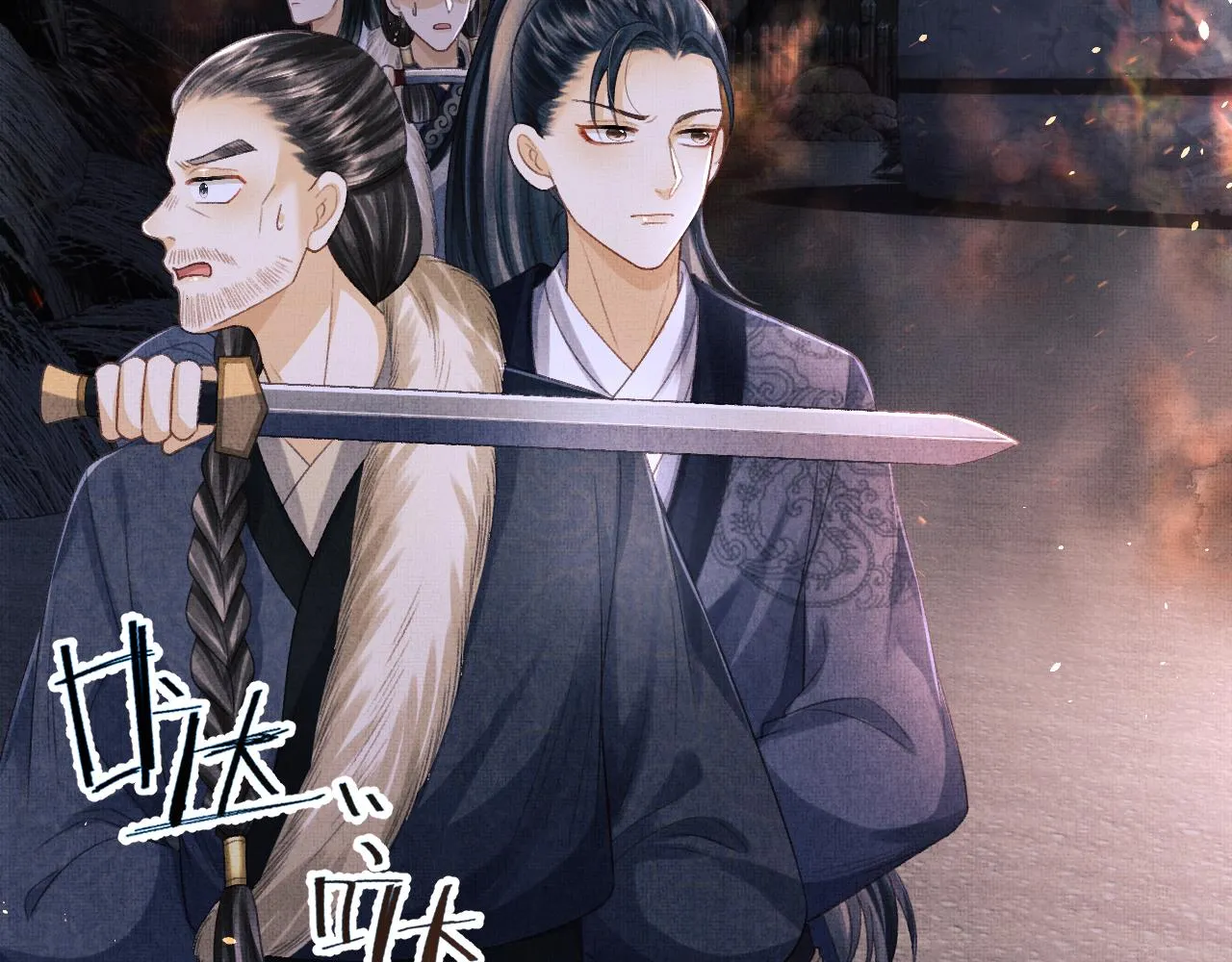 第51话 平息叛乱 第57页
