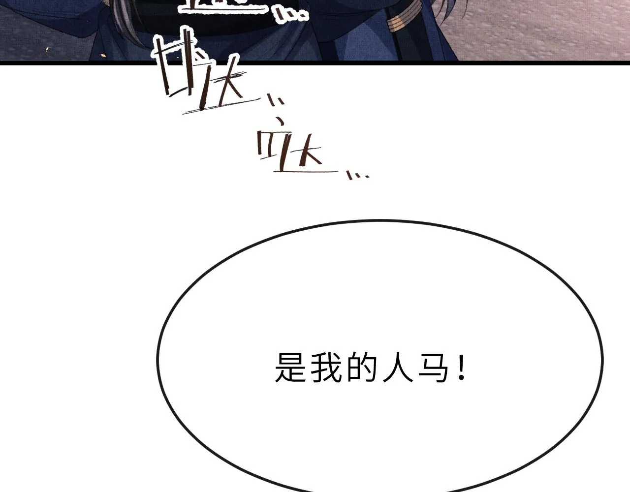 第51话 平息叛乱 第58页