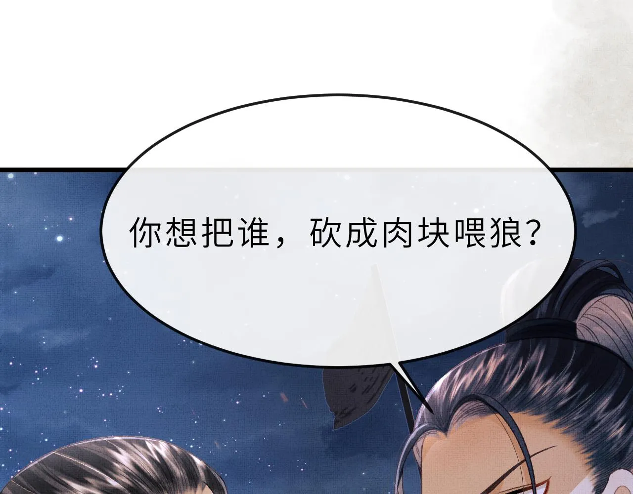 第51话 平息叛乱 第63页
