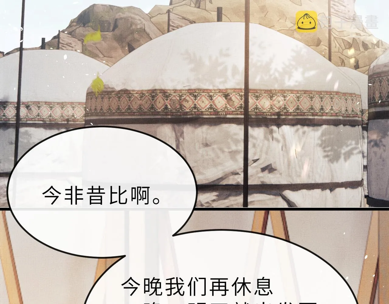 第51话 平息叛乱 第71页
