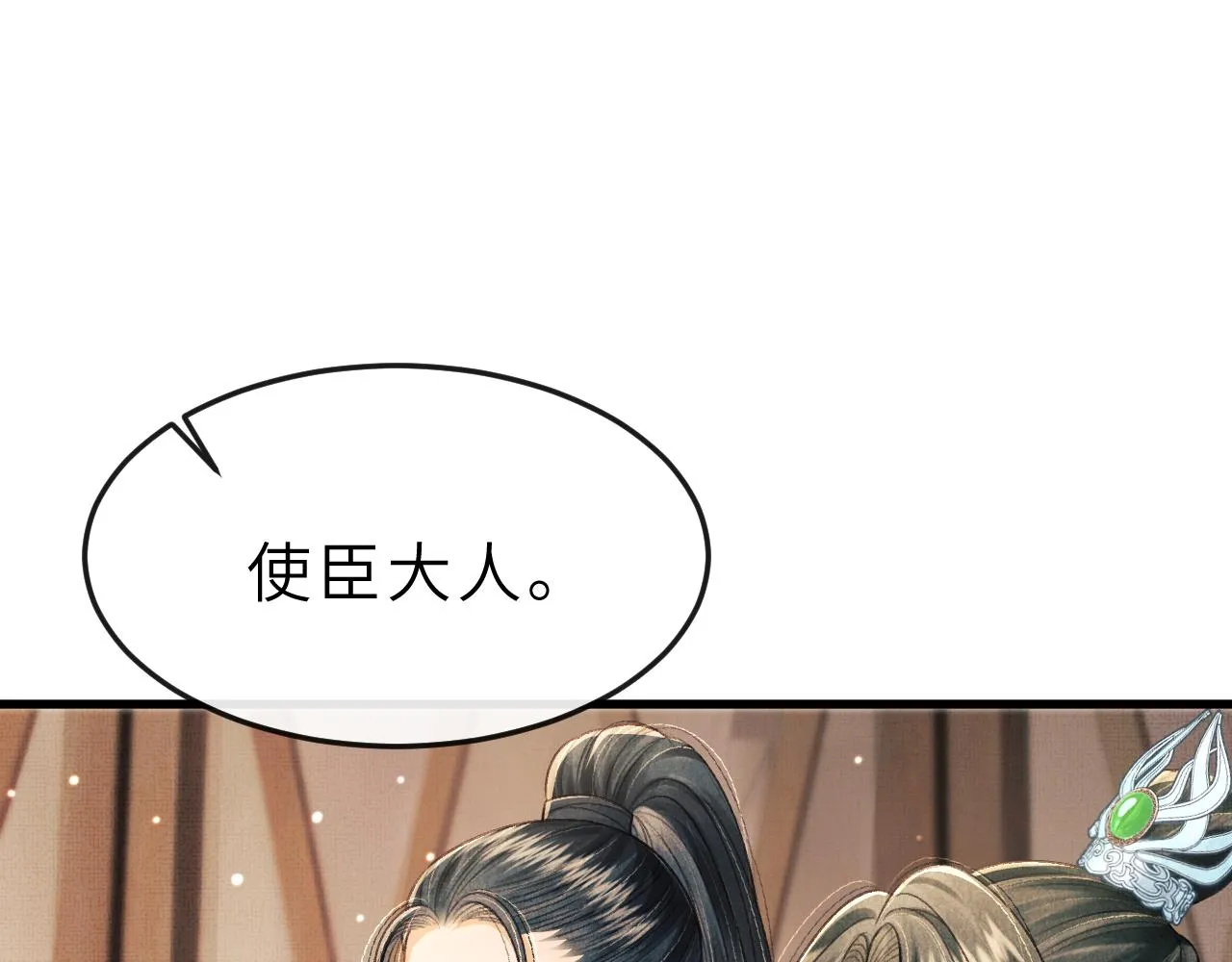 第51话 平息叛乱 第75页