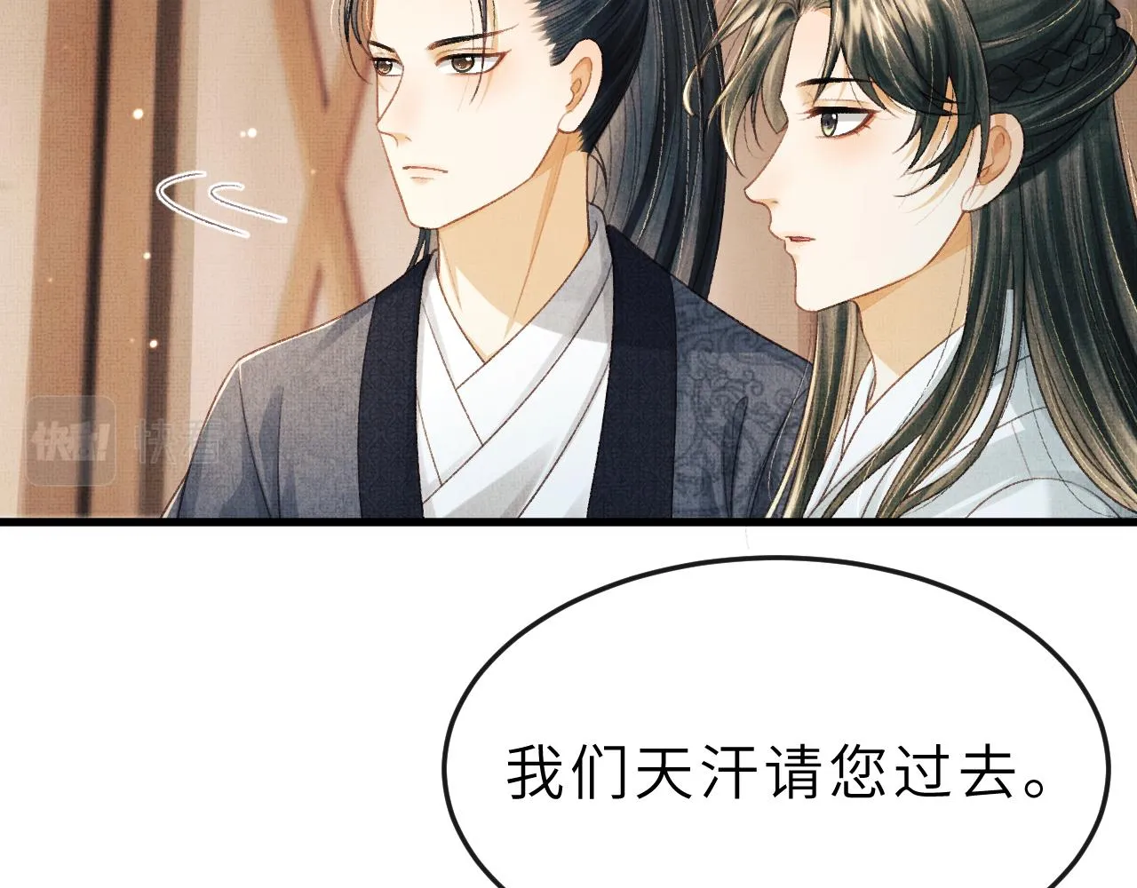 第51话 平息叛乱 第76页