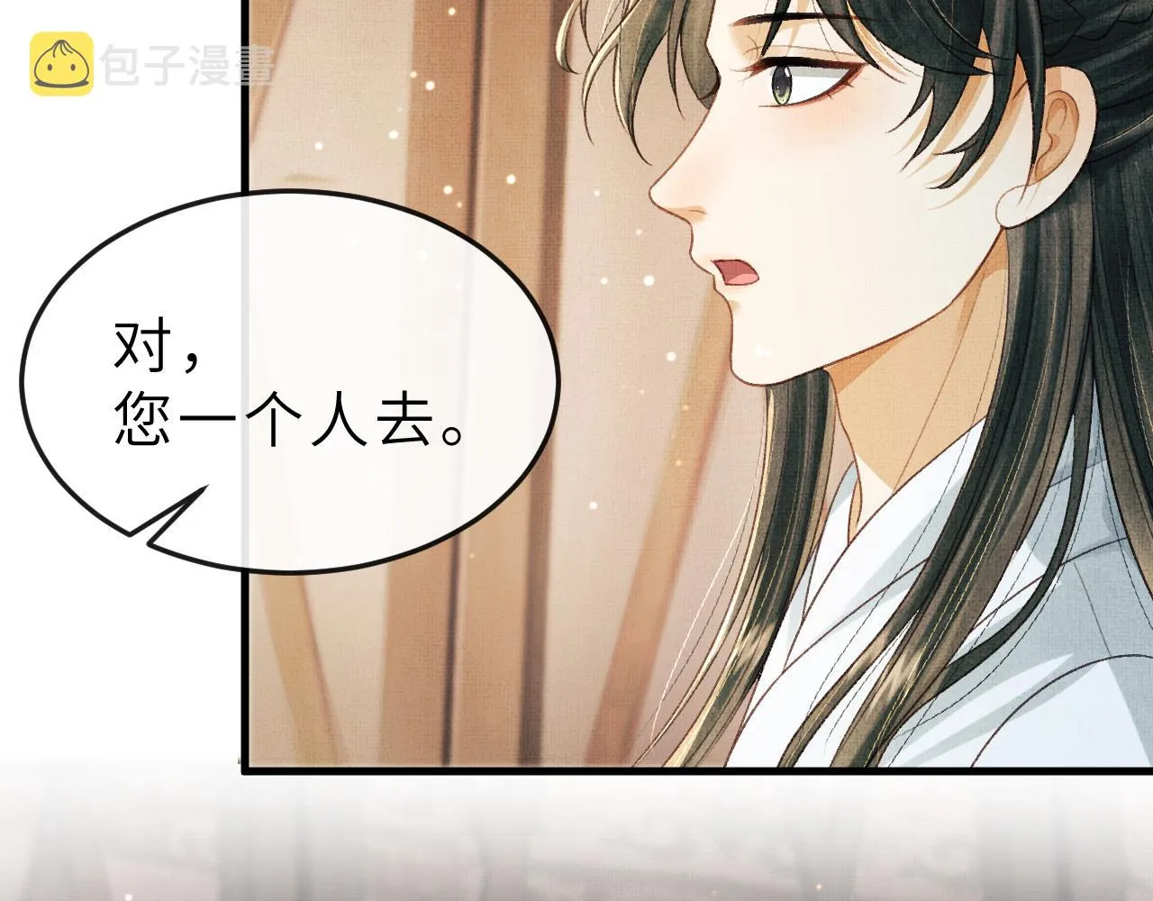 第51话 平息叛乱 第79页