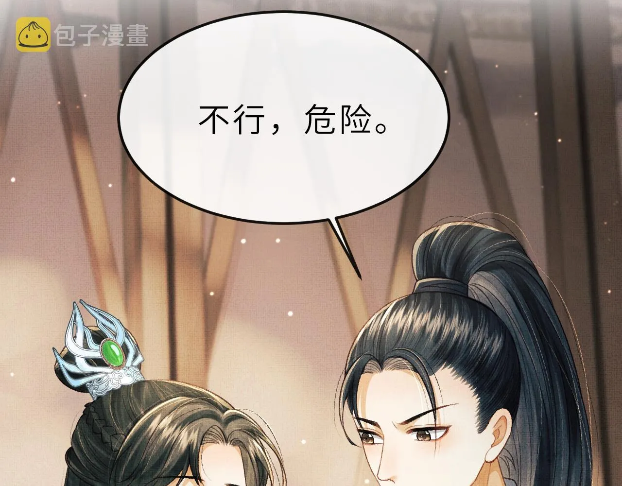 第51话 平息叛乱 第80页