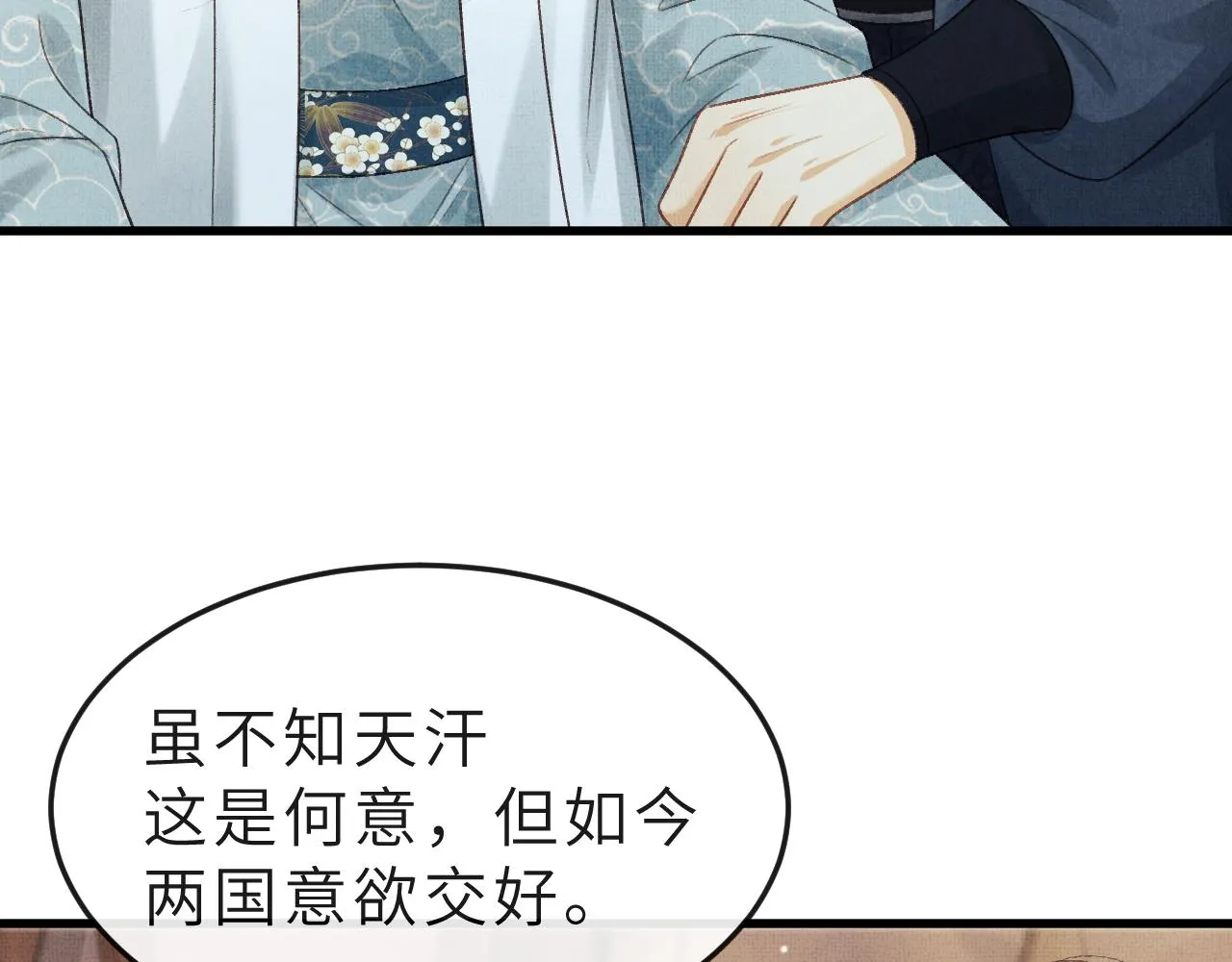 第51话 平息叛乱 第82页