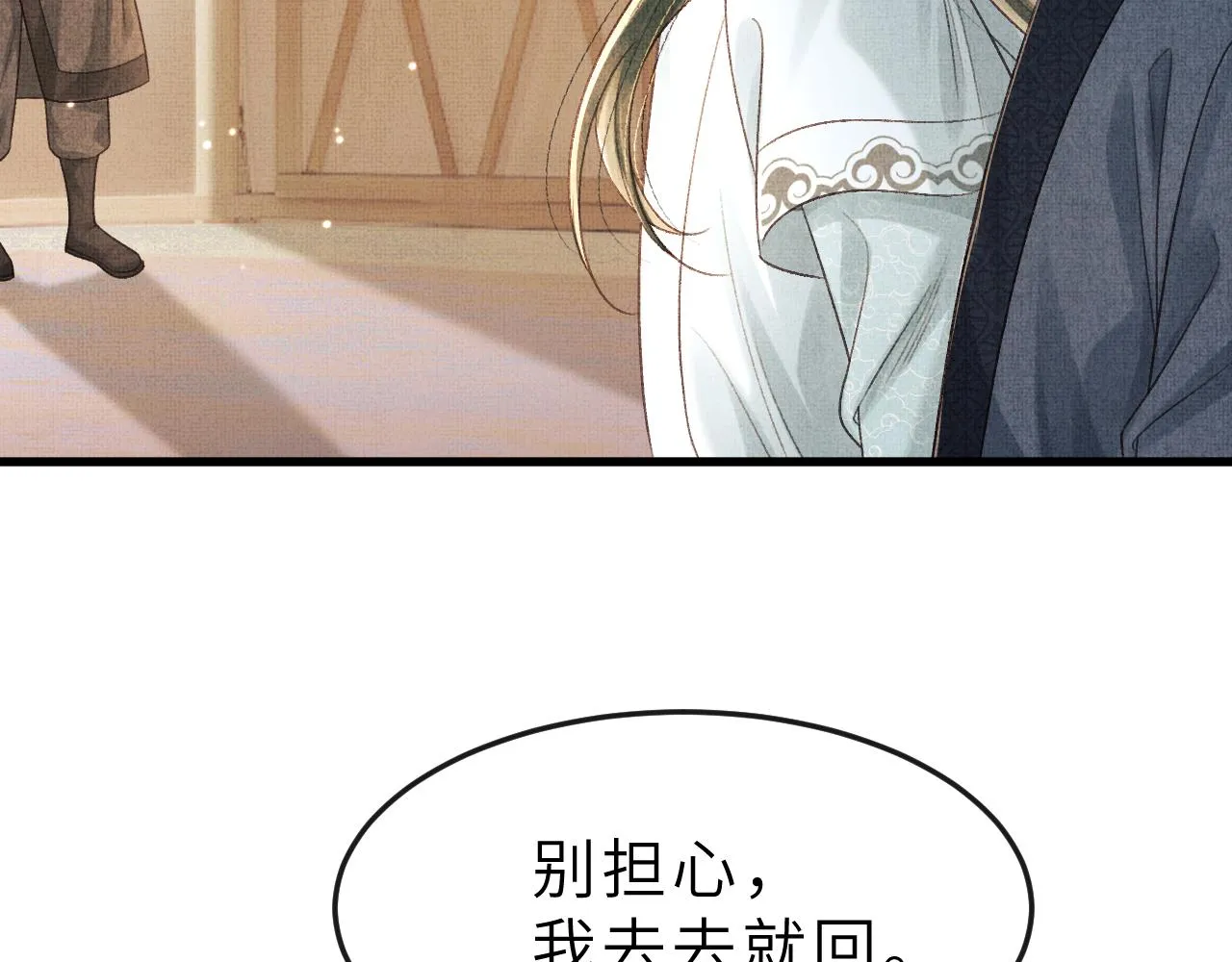 第51话 平息叛乱 第86页