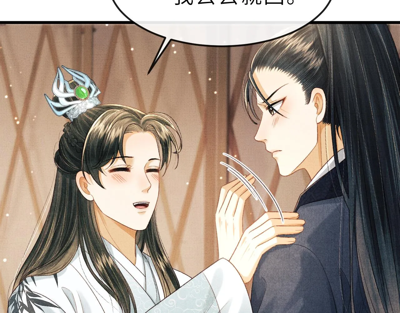 第51话 平息叛乱 第87页