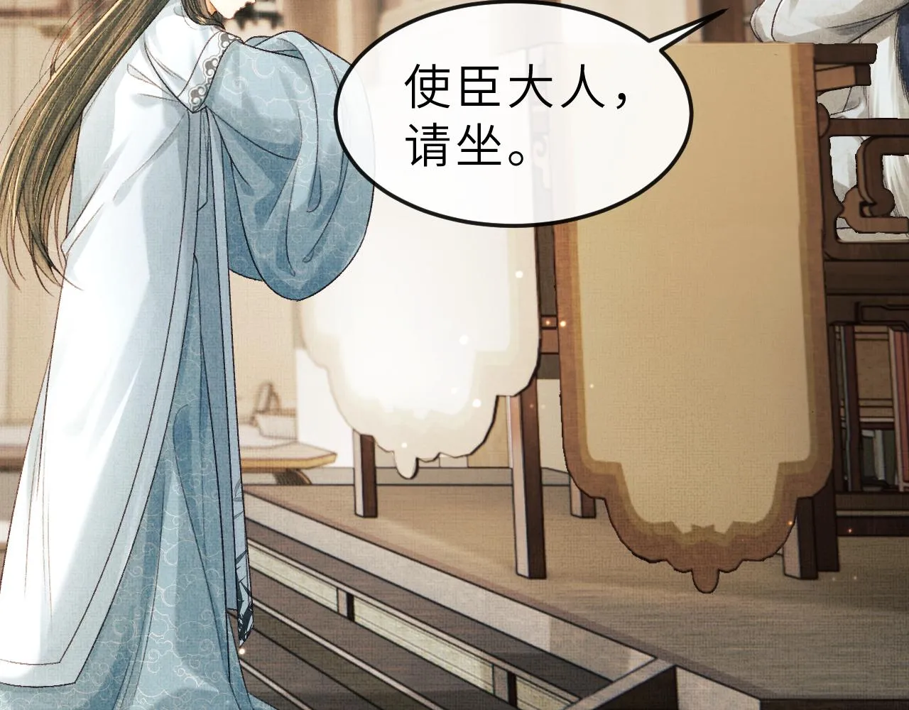 第51话 平息叛乱 第91页