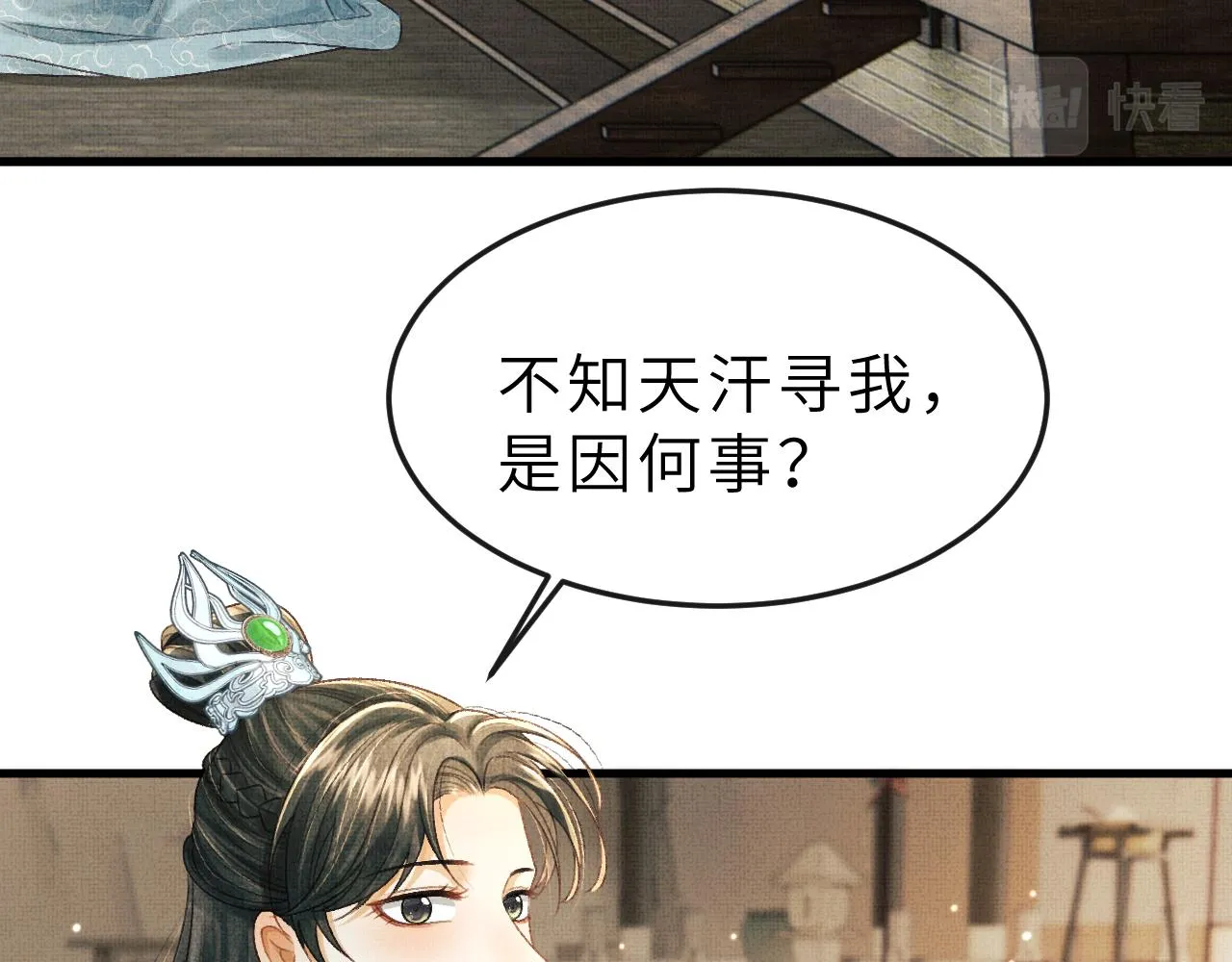 第51话 平息叛乱 第92页