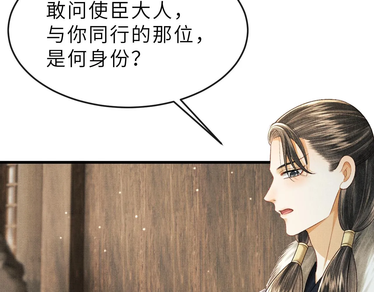 第51话 平息叛乱 第94页