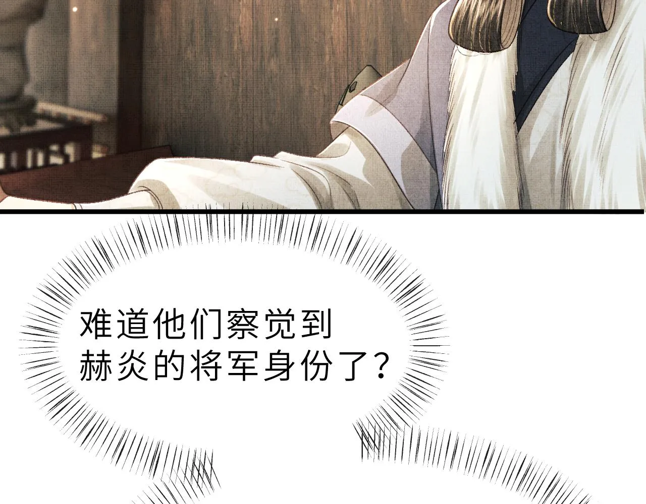 第51话 平息叛乱 第95页