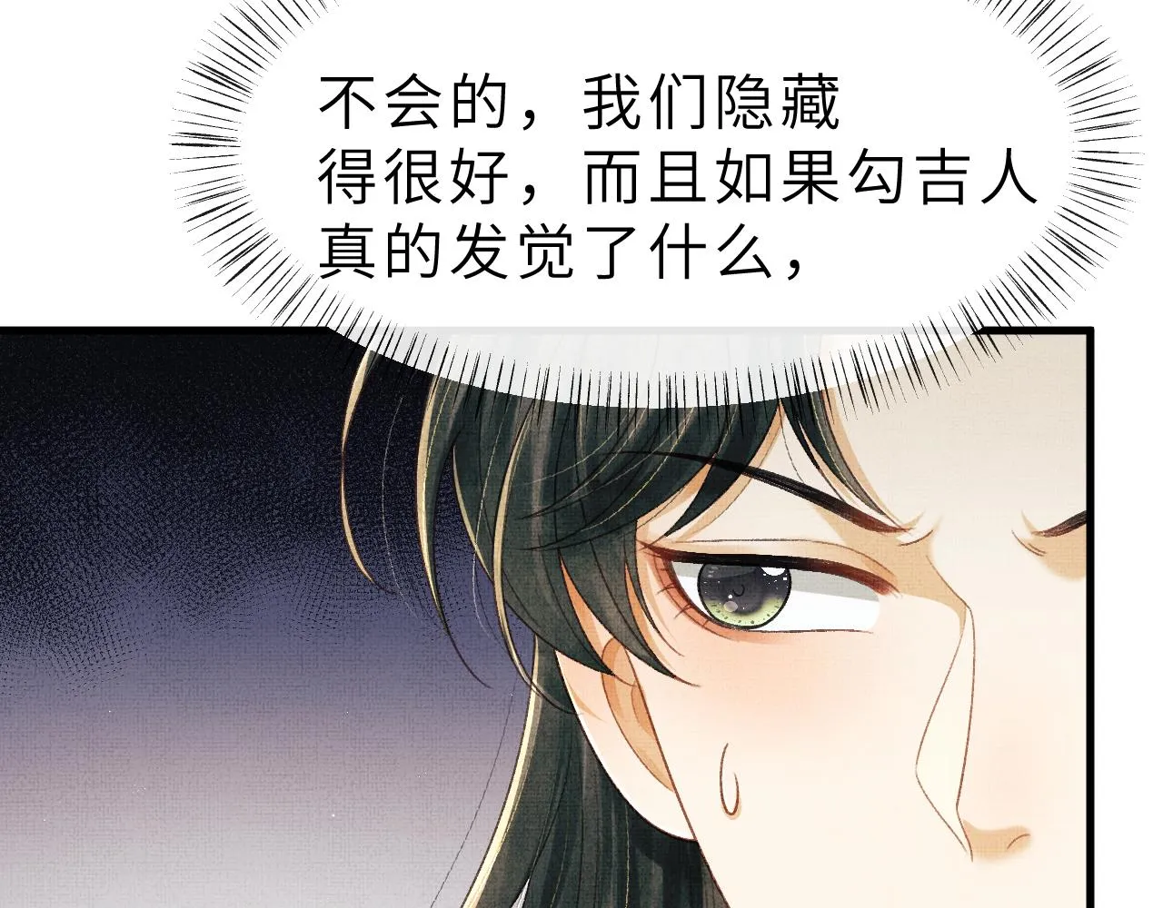 第51话 平息叛乱 第96页