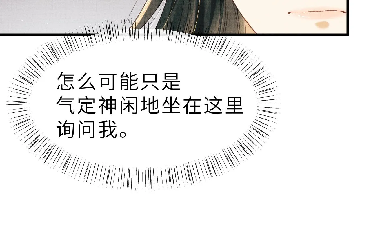 第51话 平息叛乱 第97页