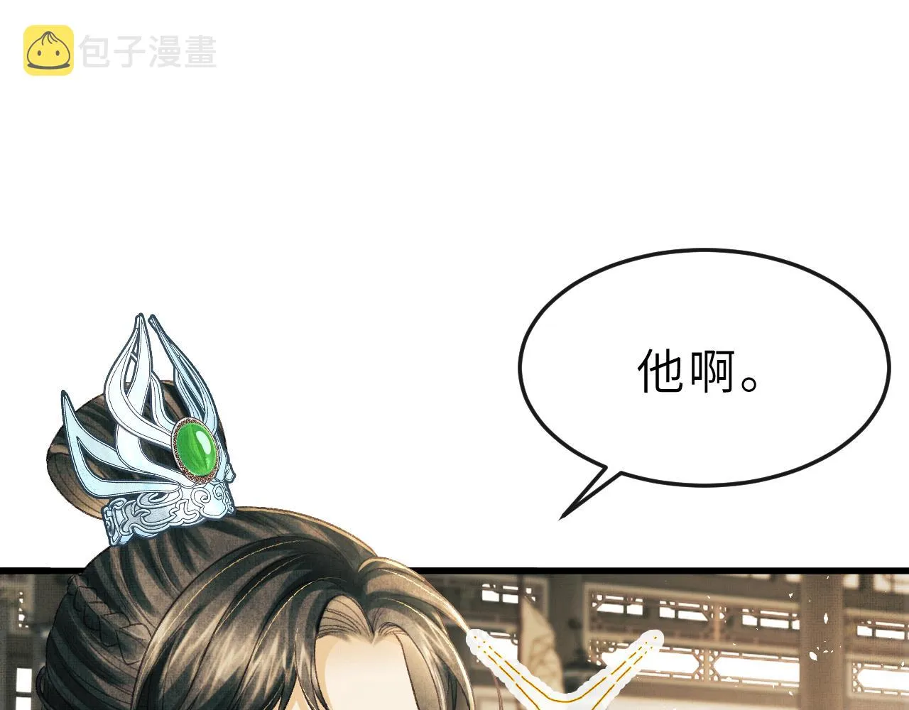 第51话 平息叛乱 第98页