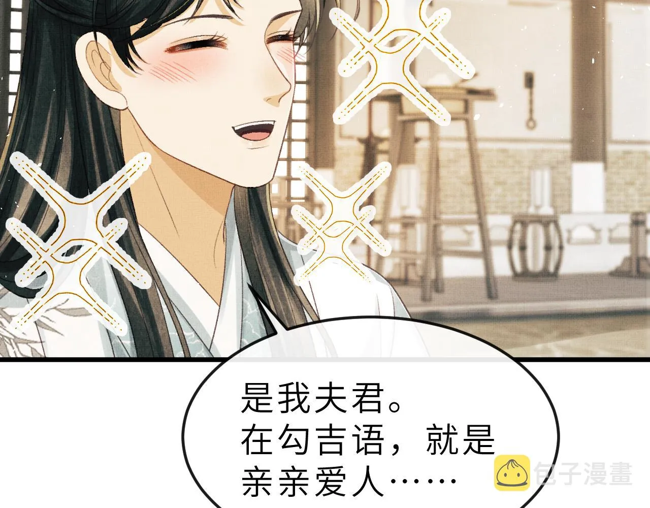 第51话 平息叛乱 第99页