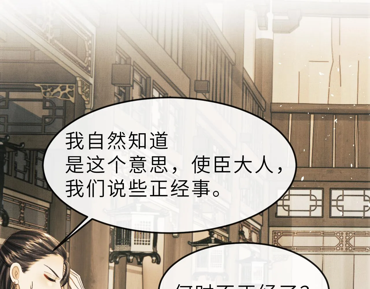 第51话 平息叛乱 第101页