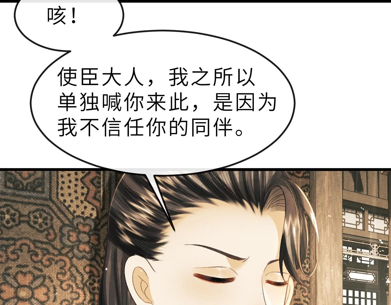 第51话 平息叛乱 第103页
