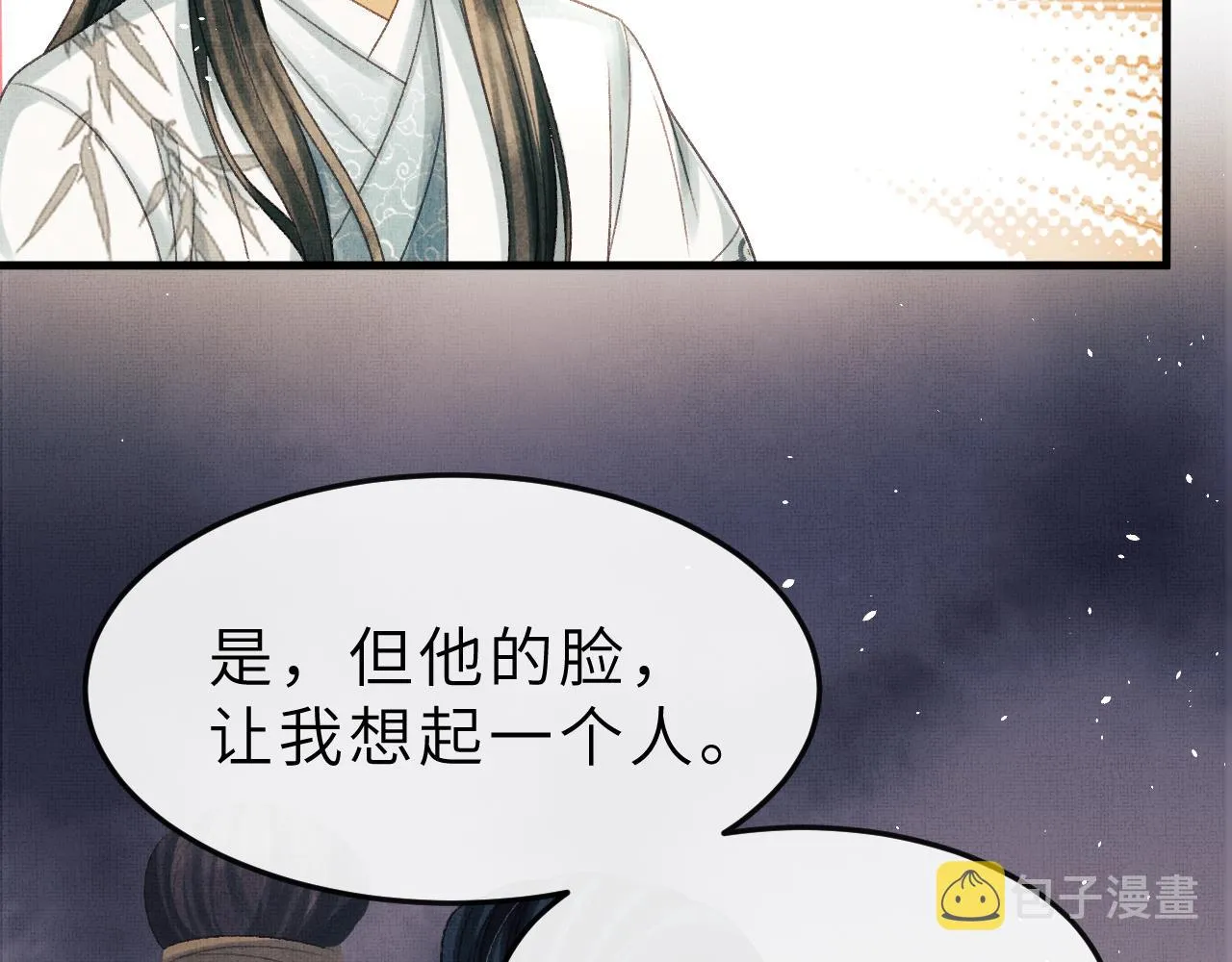 第51话 平息叛乱 第106页