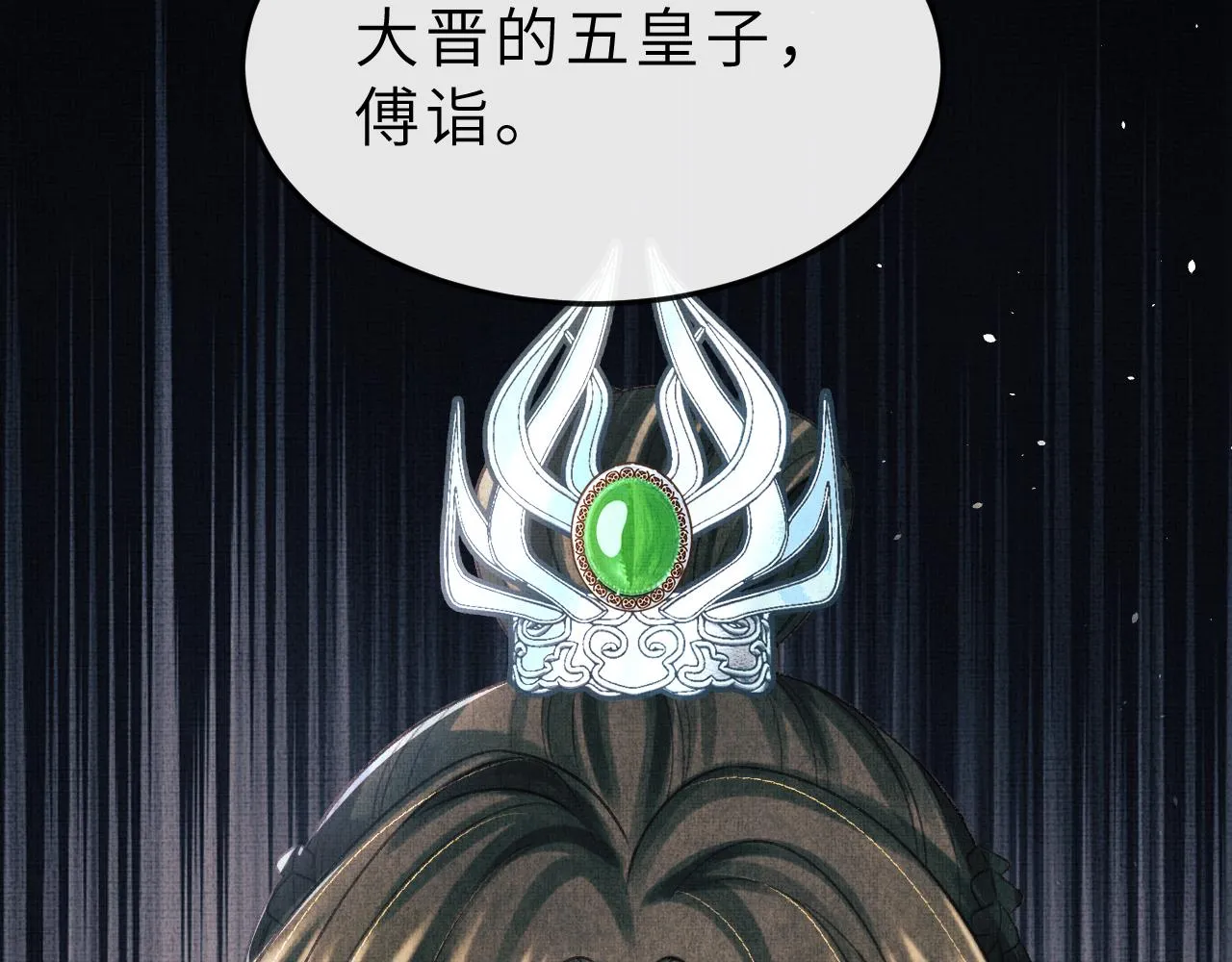 第51话 平息叛乱 第110页