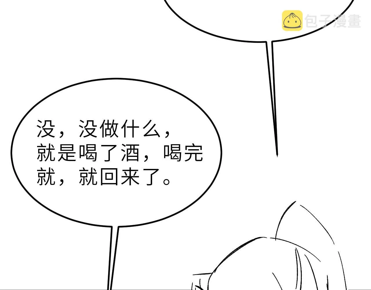 第51话 平息叛乱 第115页
