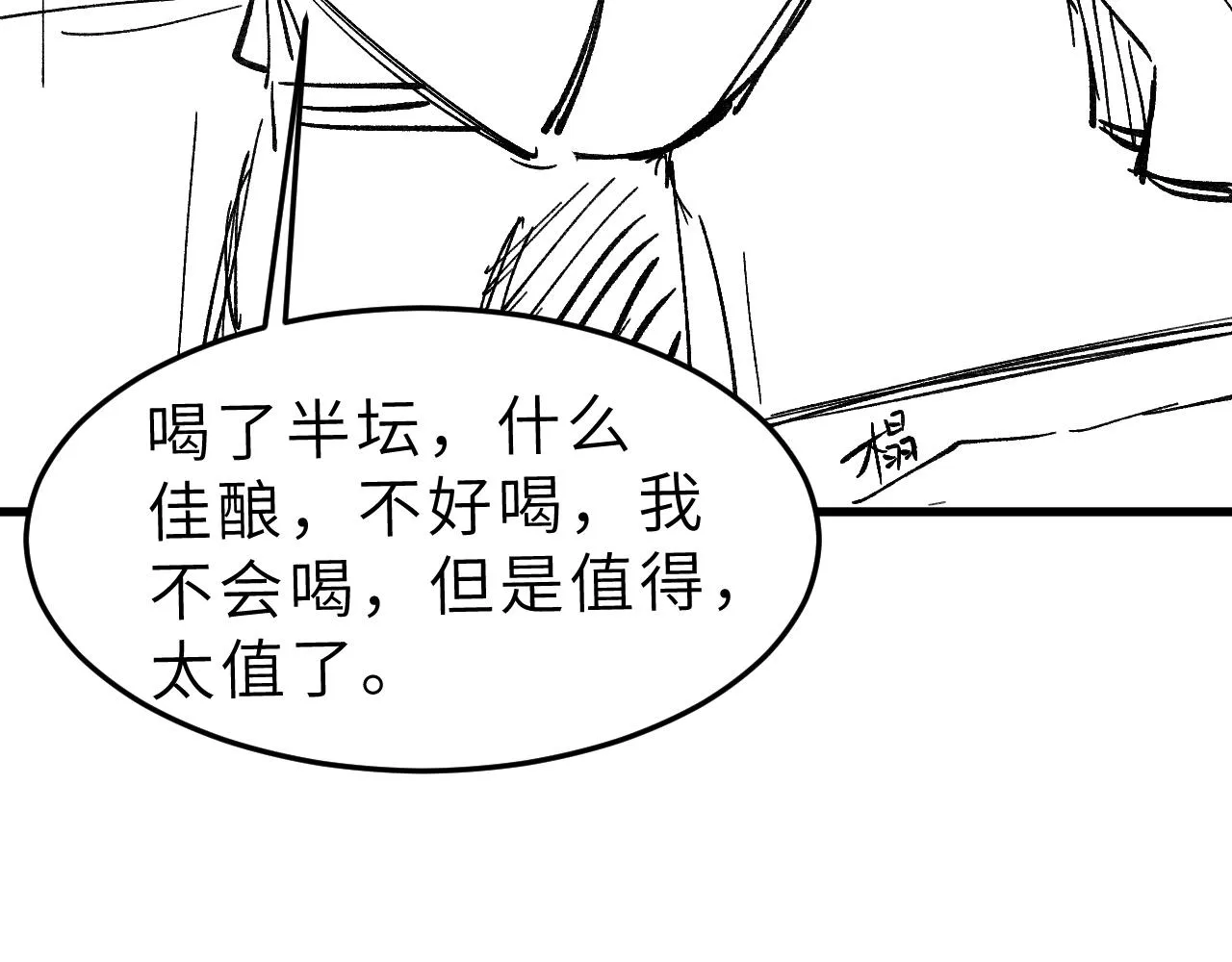 第51话 平息叛乱 第119页
