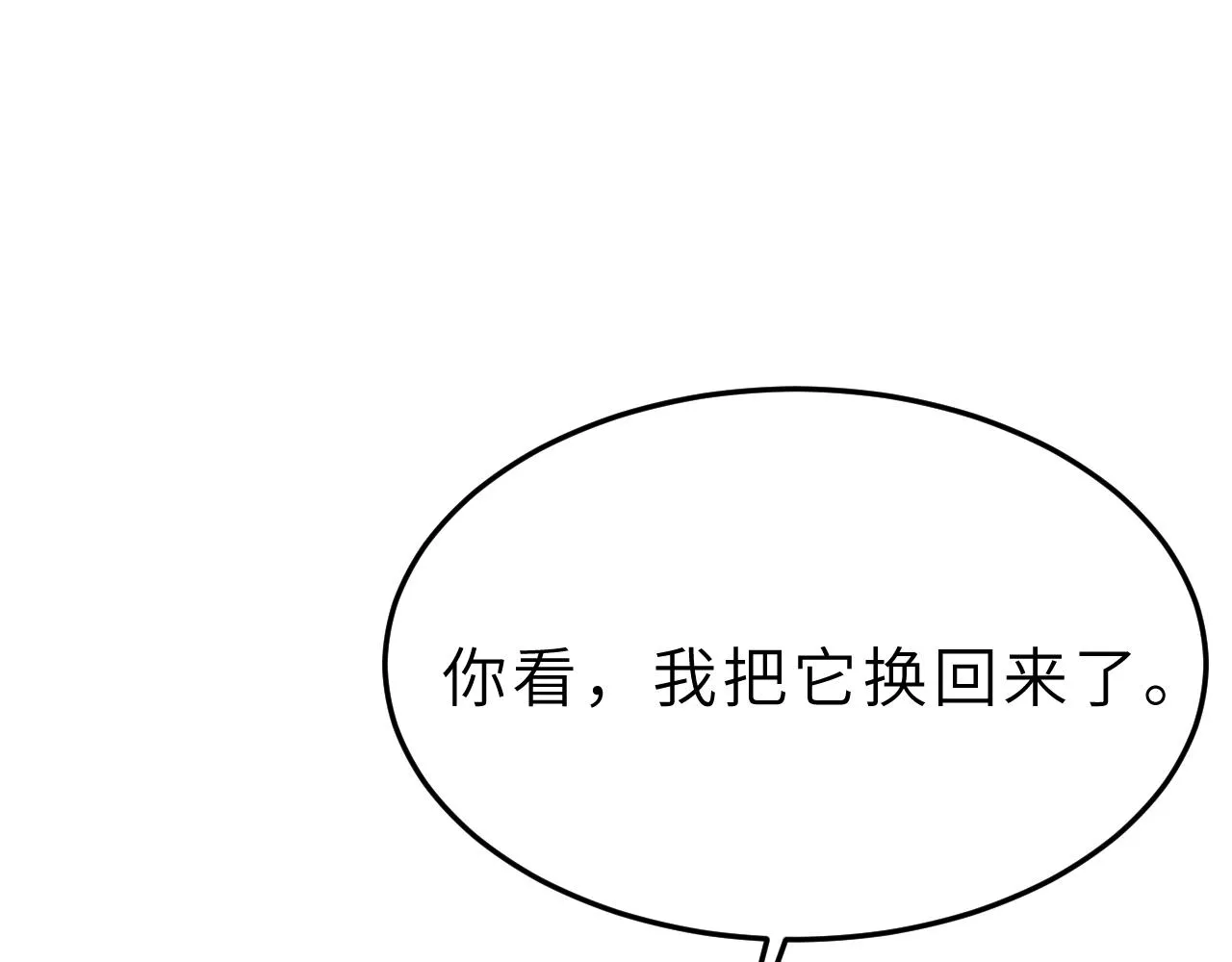 第51话 平息叛乱 第120页