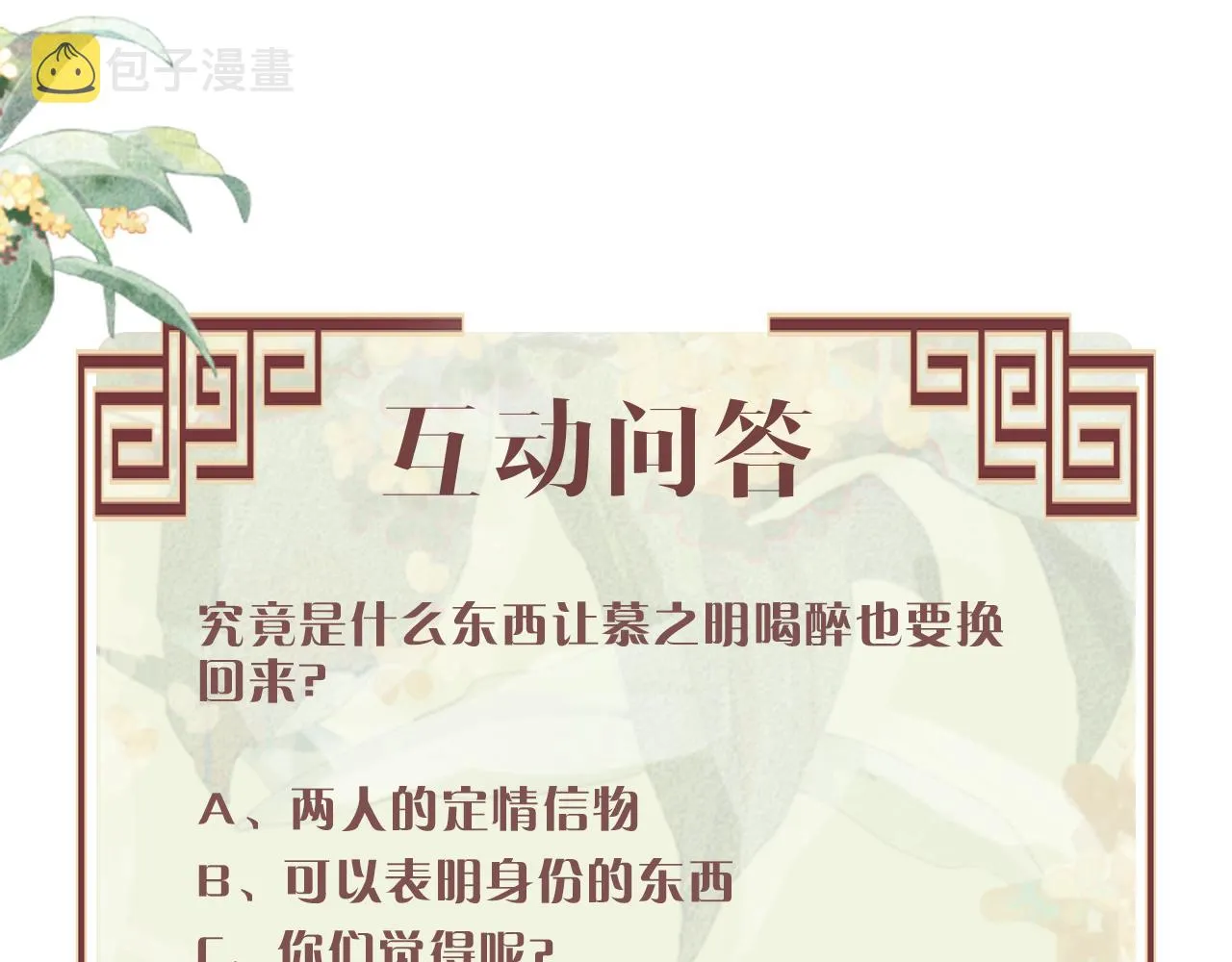 第51话 平息叛乱 第122页