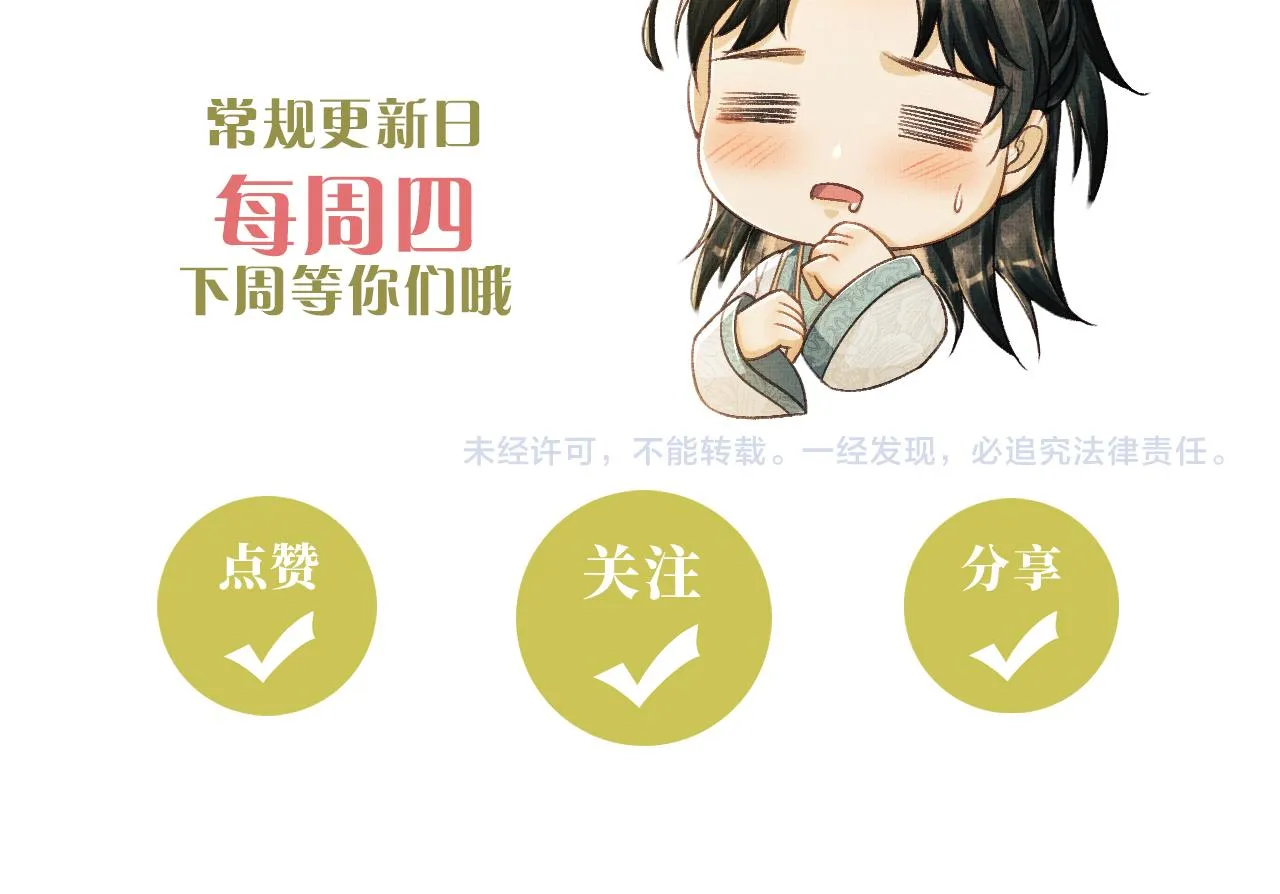 第51话 平息叛乱 第124页